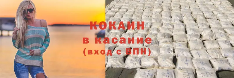 Cocaine 99%  где продают наркотики  Кузнецк 