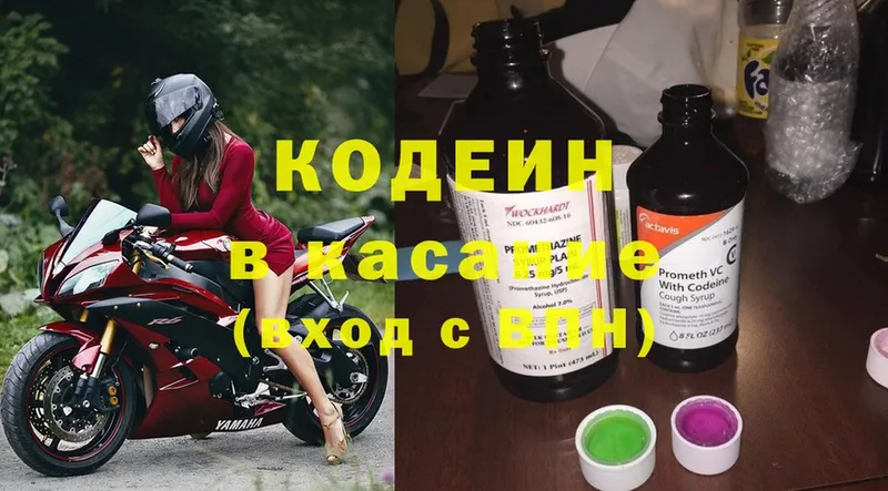 купить   Кузнецк  Codein напиток Lean (лин) 