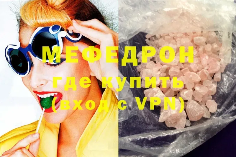 Мефедрон mephedrone  Кузнецк 